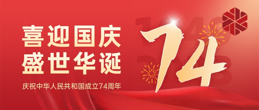 生日快樂，我的國